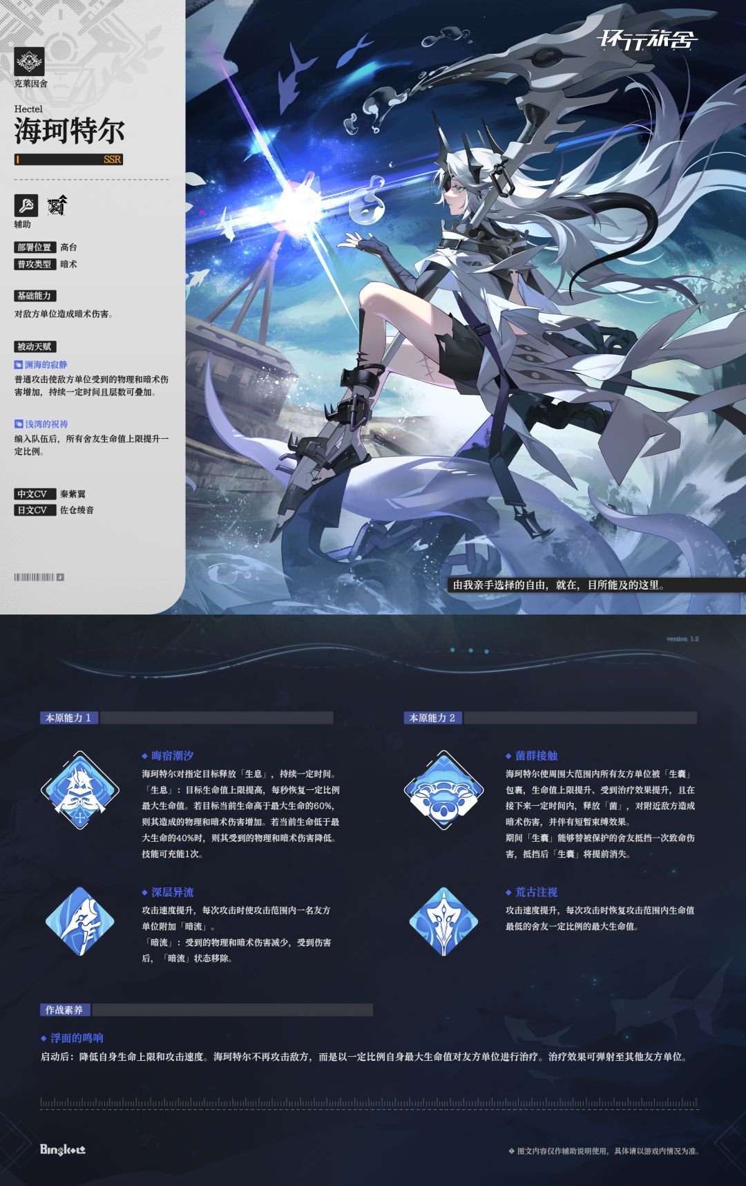 脑补海珂特尔数值截图