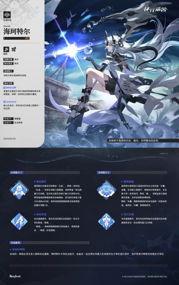 脑补海珂特尔数值