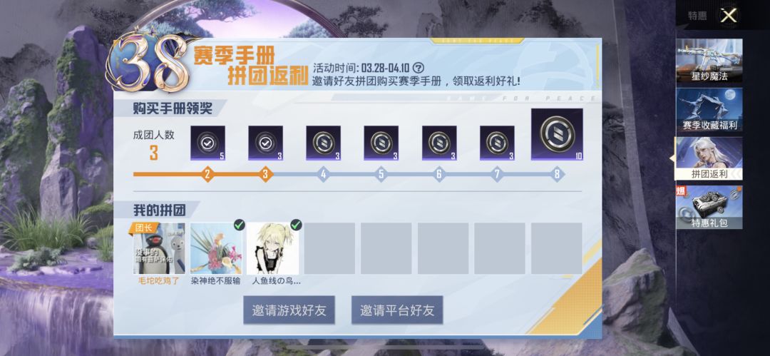 拼团dd 1