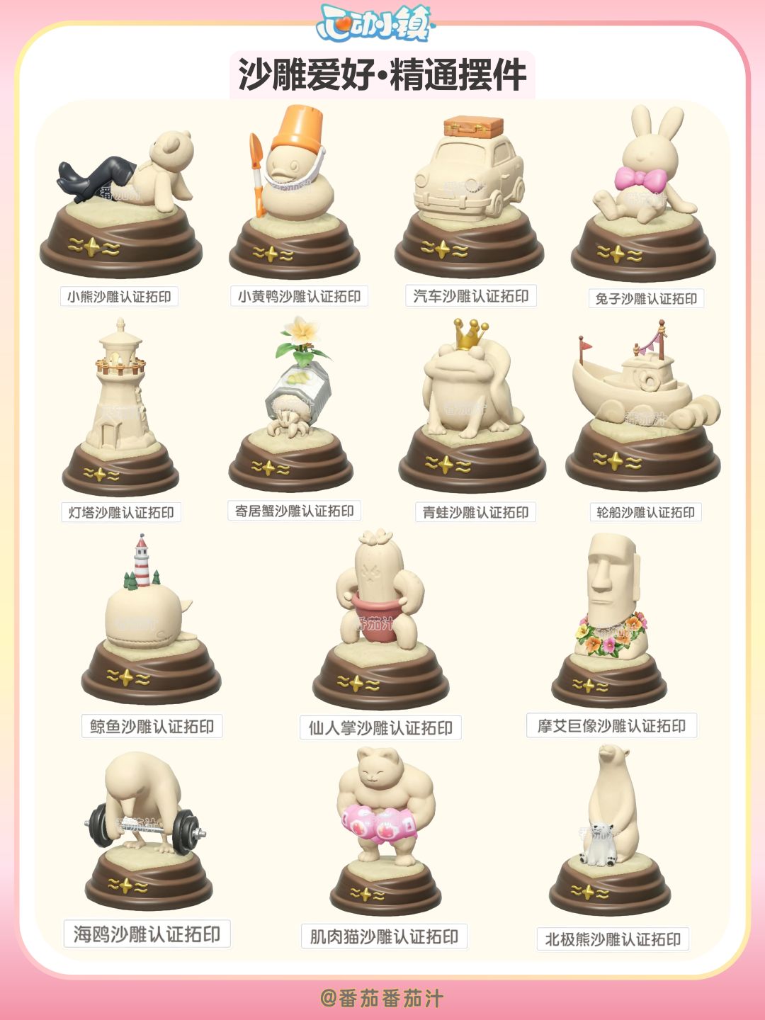 心动小镇 免费服装家具上新啦 全图鉴 8