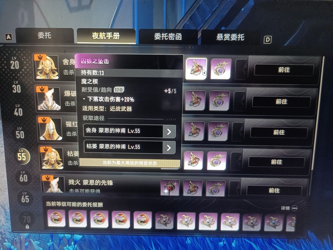 我不是牢大 2