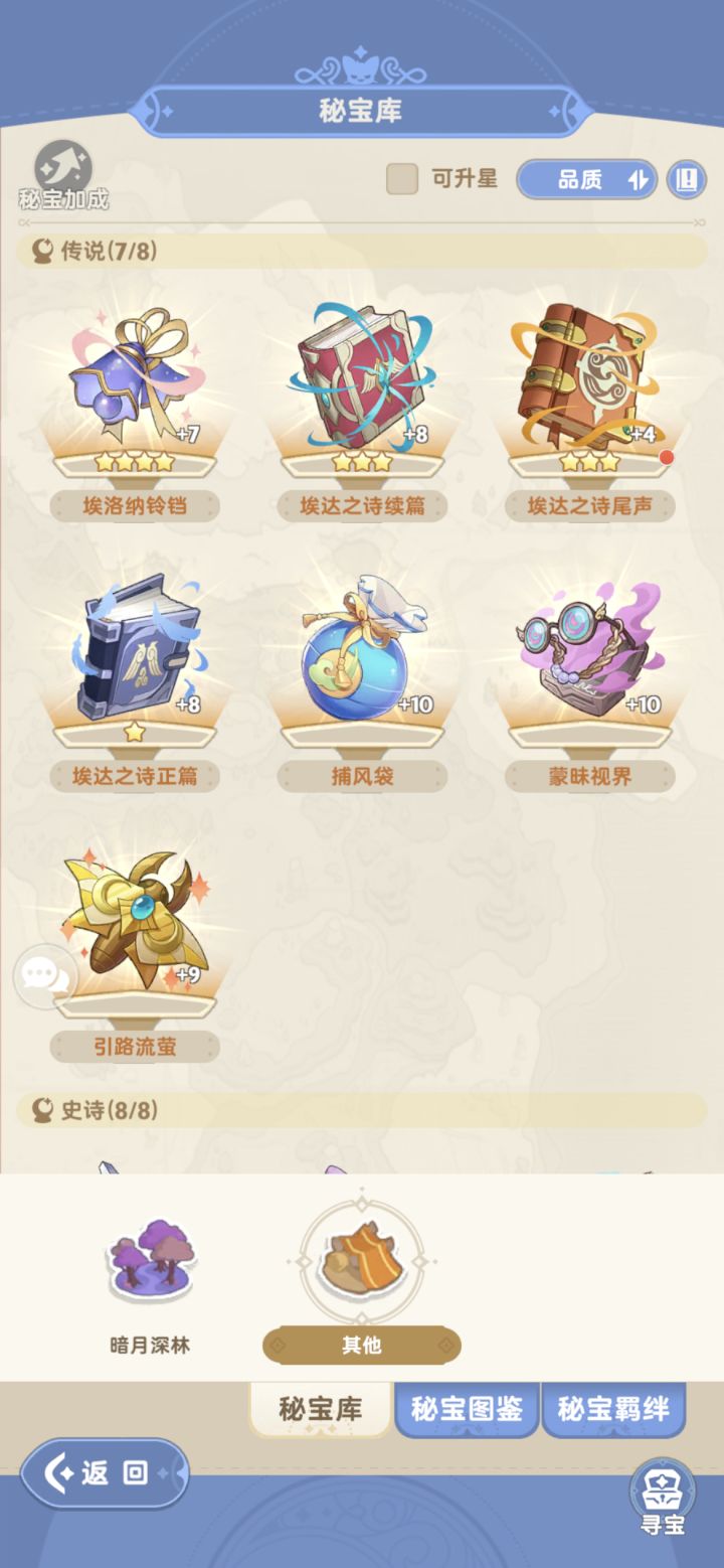 引路流萤bug?截图
