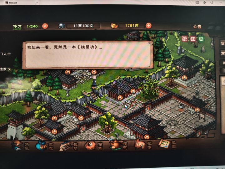 萌新开荒第14天截图