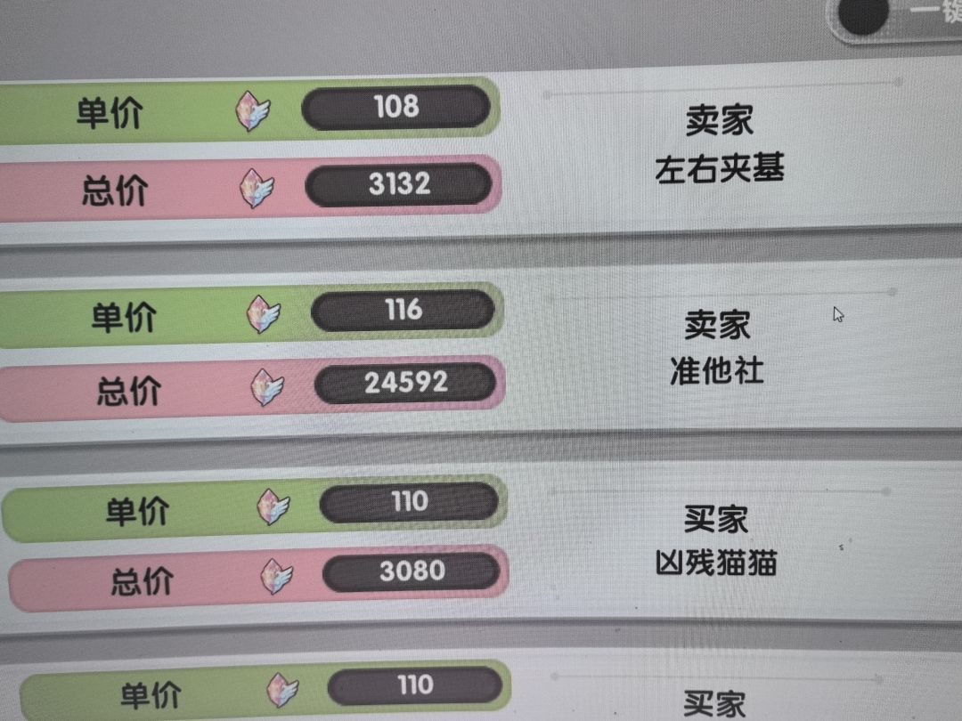 请官方回答一下这些社团,是不是系统卖出? 2