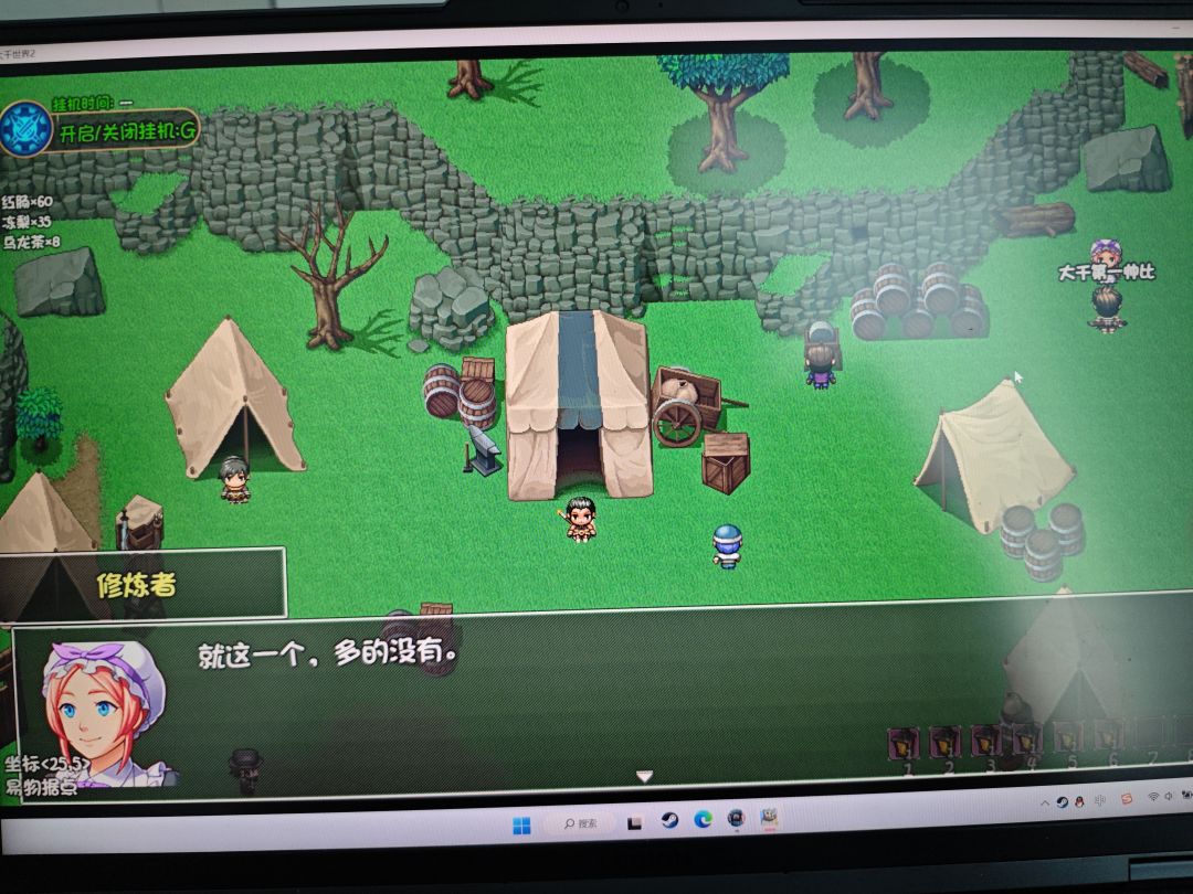 美味珍馐任务(一)玉笛谁家听落梅 2