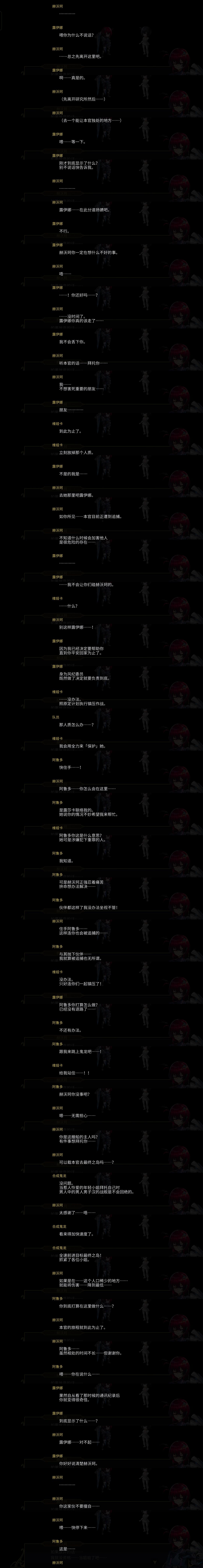 赫沃珂剧情观后感 15