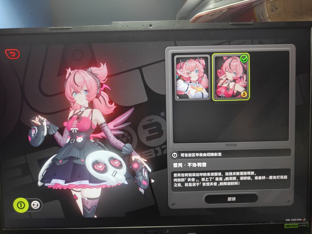 爱芮的新皮肤还不错 2