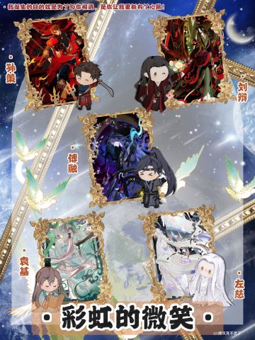 代号鸢✖️心纸君｜三千宇宙异域密码🖼️