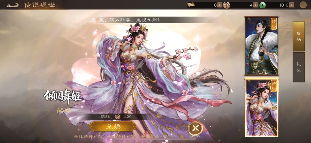 7日签到送传说晶玉 2