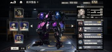 【分享一下】富裕型艾琳配装