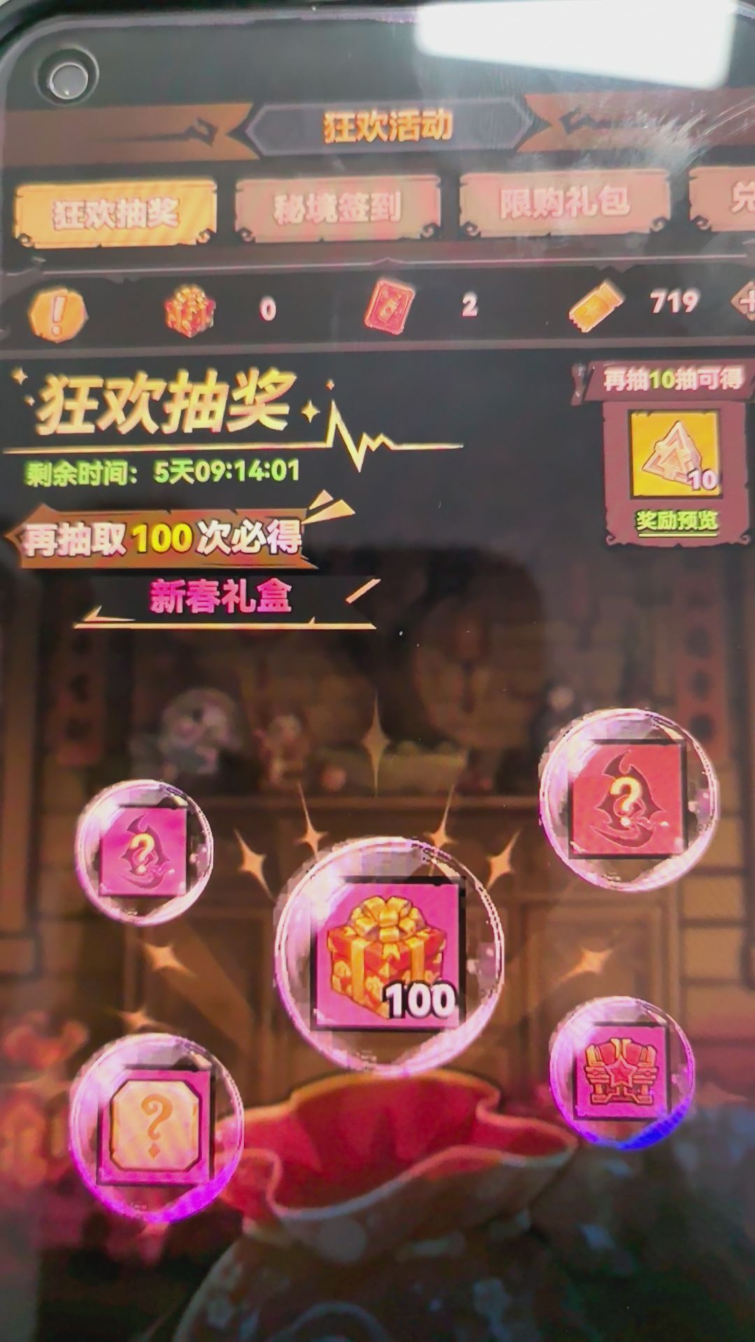 破游戏,刷一早上,一张购物卡都没掉落 2