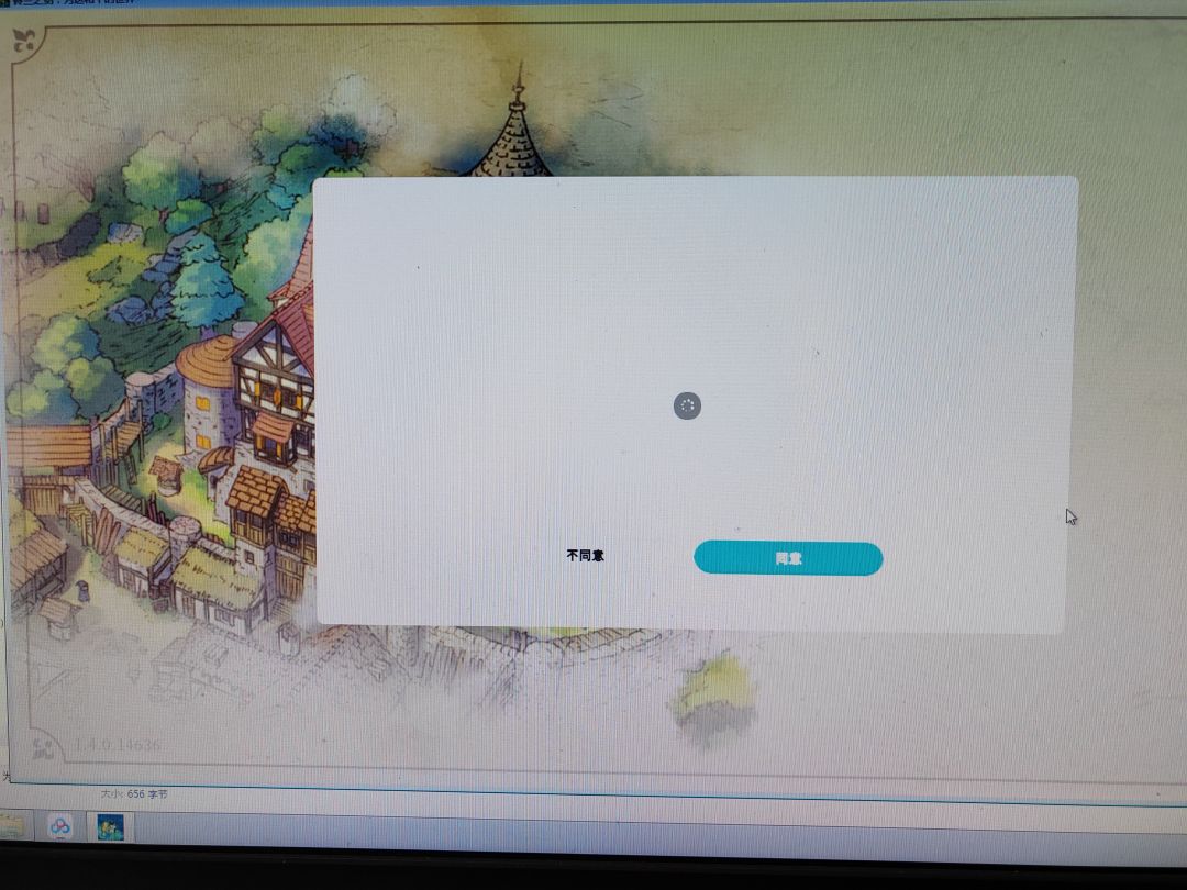 PC端登录问题 1