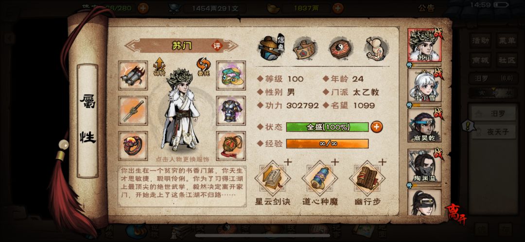 终于拿下夜天子！还得是道大 2