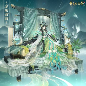 时光印记：「急雨潇潇」&「清香栀子」