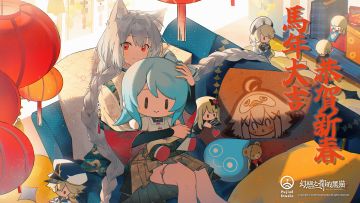 《幻想之都的黑猫》新春红包封面派送中！