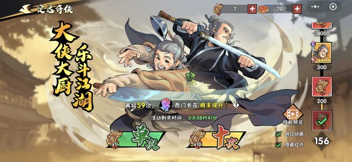 联动活动要结束了,你是欧是非?截图