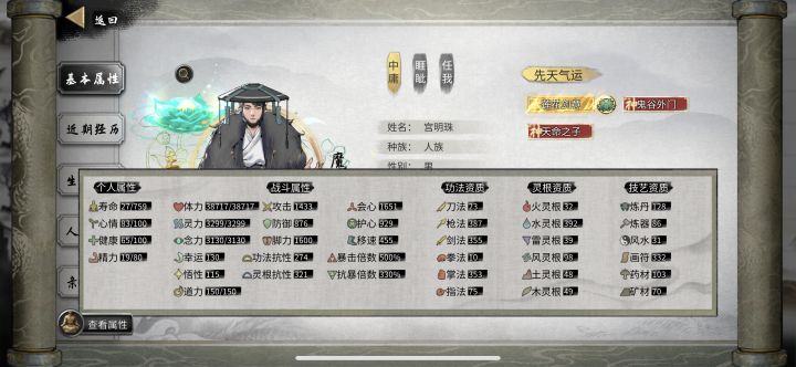 第一次玩这游戏，现在化神到新图了，连有些清怪的宗门任务都打不过，哪里出了问题。身上都是元婴功法截图