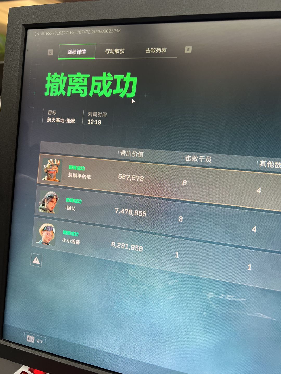 炫彩勇敢者! 1