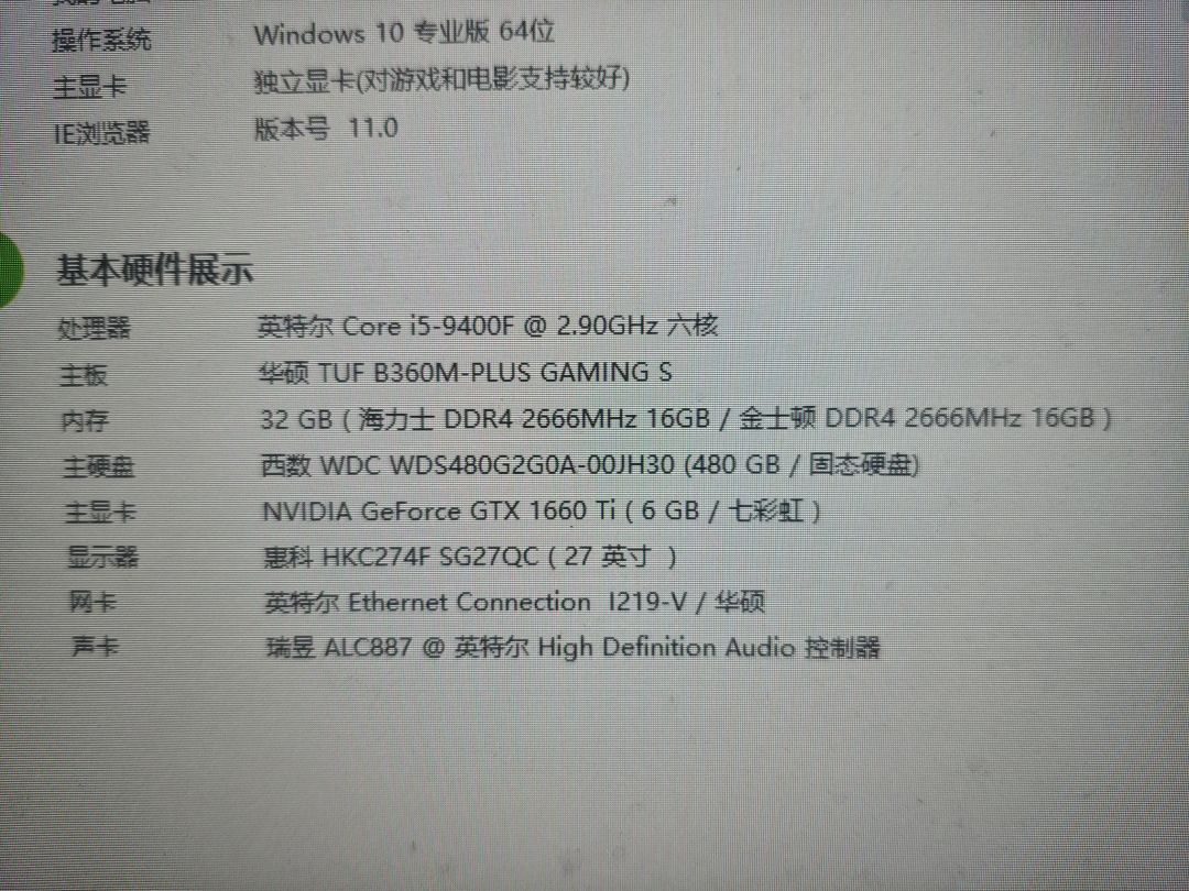 pc端就我卡吗? 3