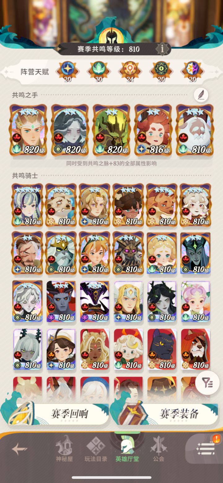 请问大佬们我这个号需要抽花姐吗?截图