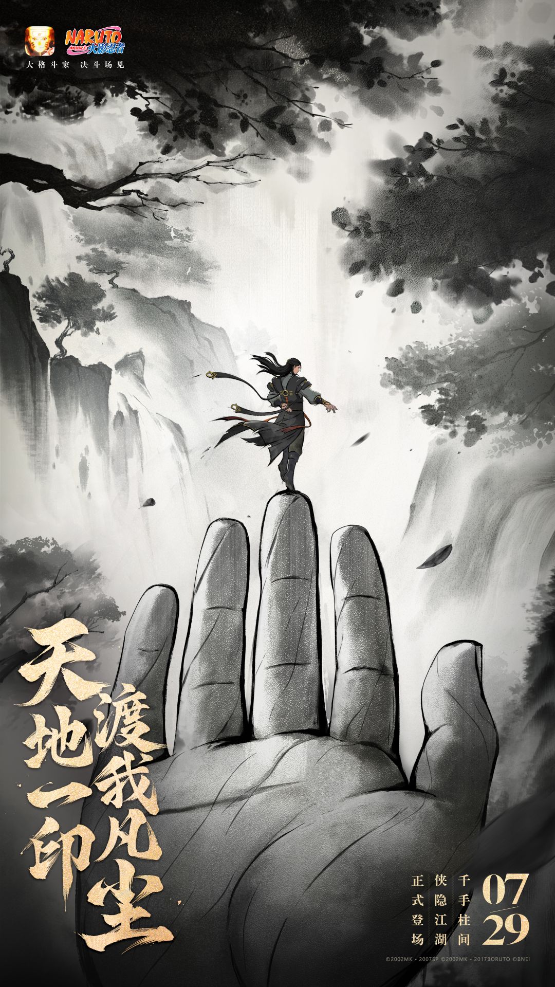 新柱间只是A忍！火影忍者情报 3