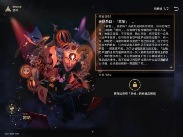 对于啊哈的猜测