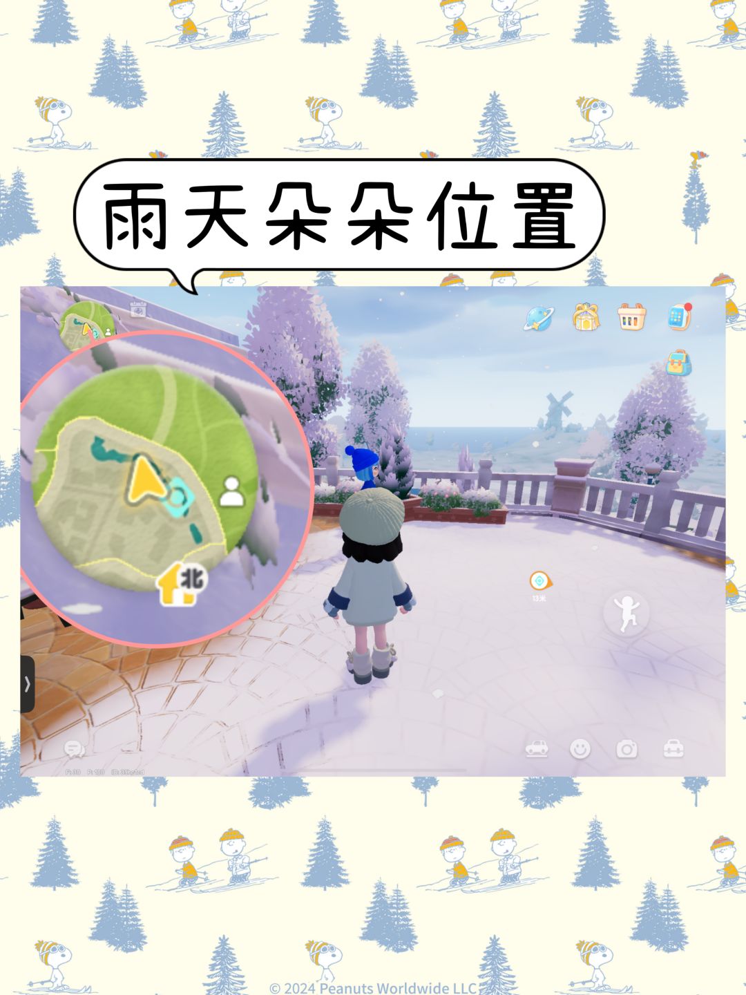 特殊天气预报来啦 2
