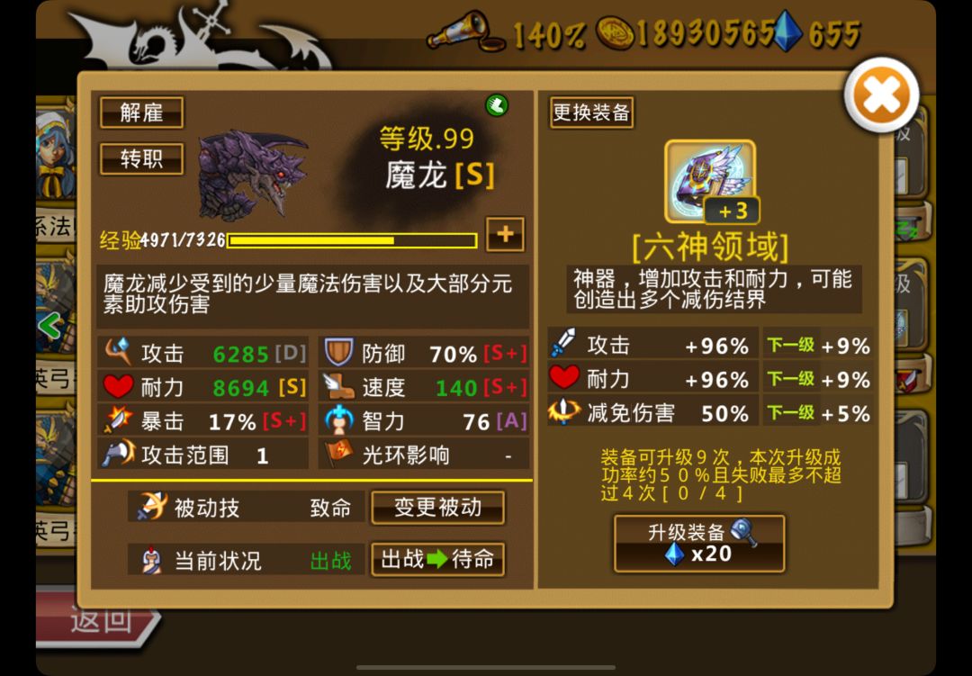 《策略军团》新版本火弓队初探【新手必看】 2