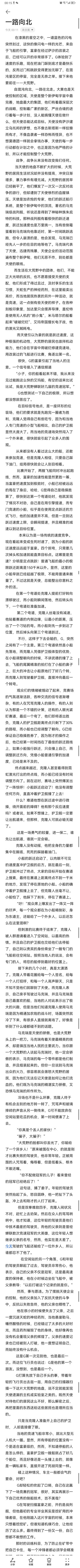 eve，同人小说之六