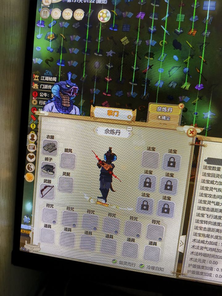 要渡劫了该怎么救啊?截图