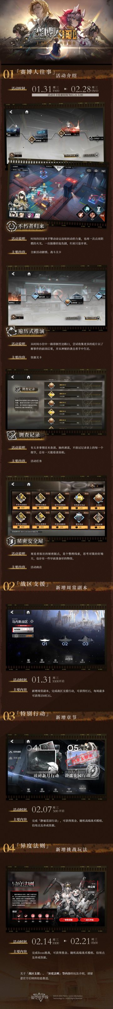 《银河境界线》1.6半周年版本活动内容一览