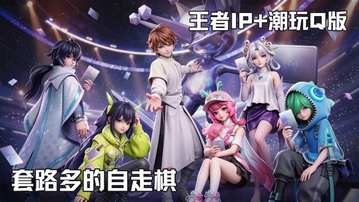 王者英雄不打架了?改成下棋养大哥,10级小试,100级全屏秒杀!截图