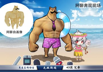 三战区门面担当小儿子（43区父亲）的采访手札