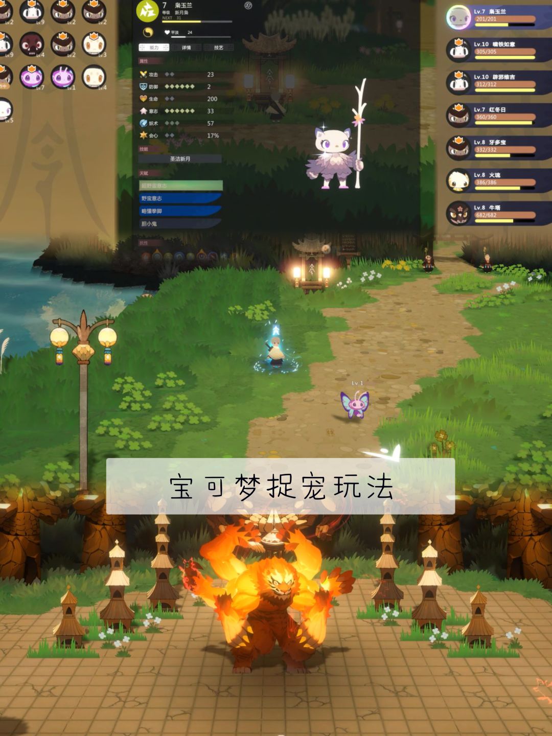 🔥2D手绘💥捉妖➕宝可梦➕帕鲁❗❗Steam移植手游 2