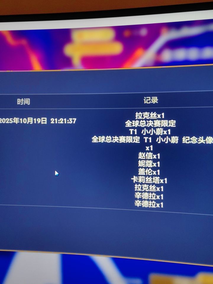 免费10连直接出，兄弟们这正常吗截图
