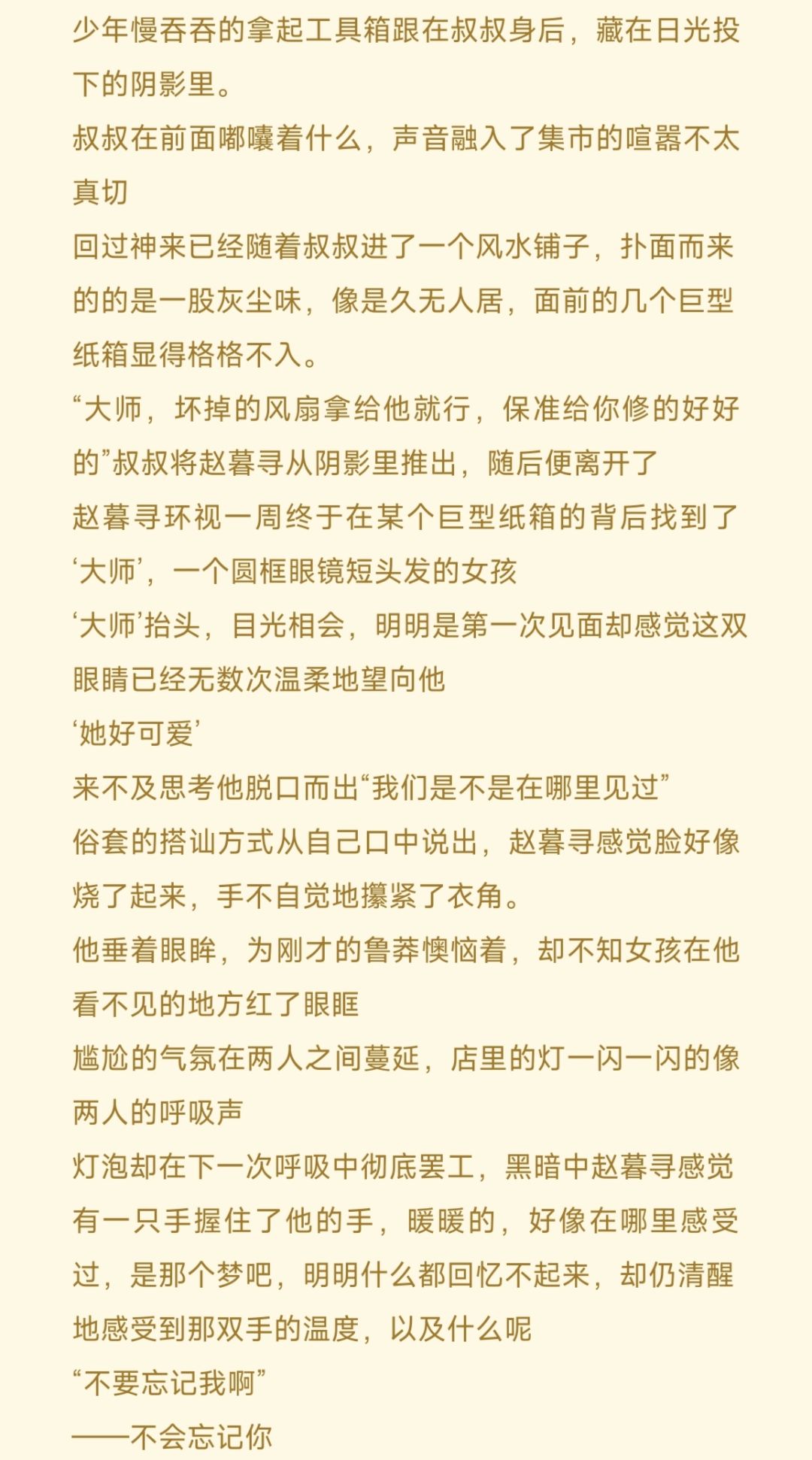 【再也不再见】(昙赵) 2
