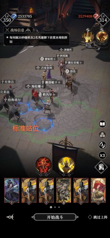 龙痕竞技场中低氪通关心得