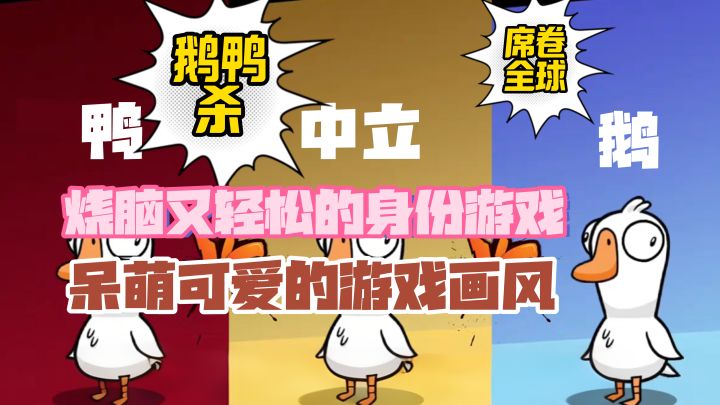 聋子听哑巴说瞎子看见了鬼?好好,你就这么编瞎话!【鹅鸭杀】截图