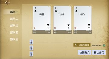 三国战争策略 开发日志8 刘关张