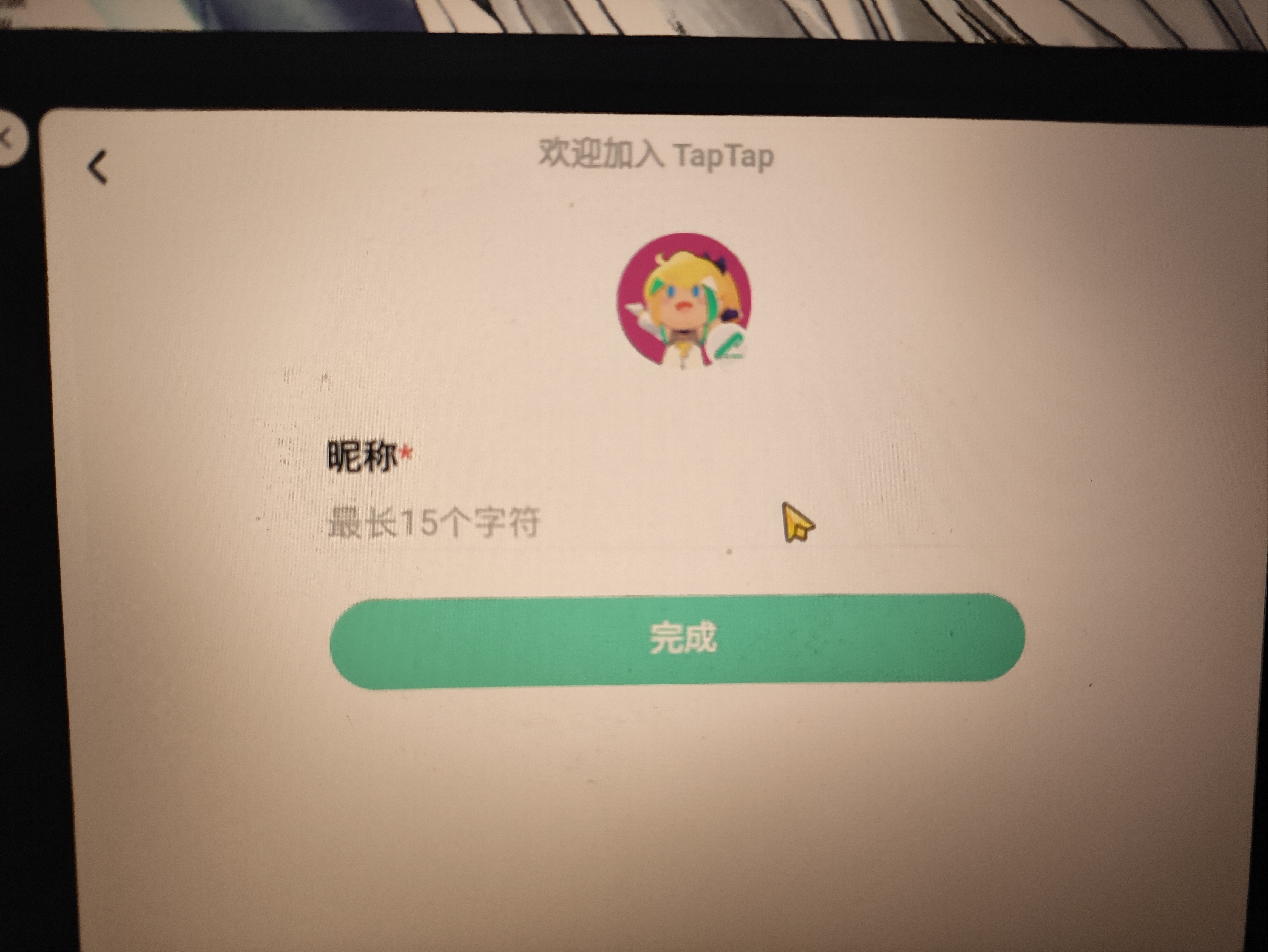 TapTap