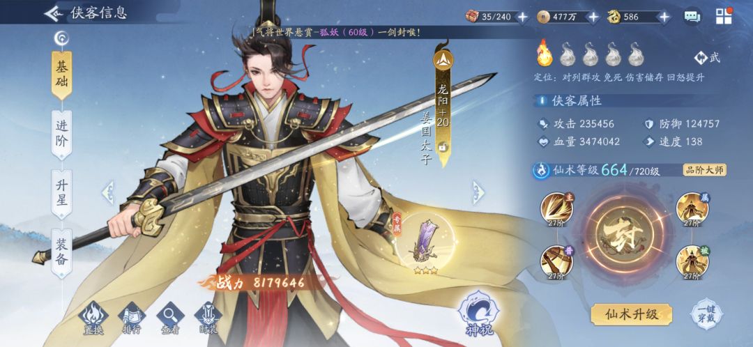 龙阳带队终于过了502 2