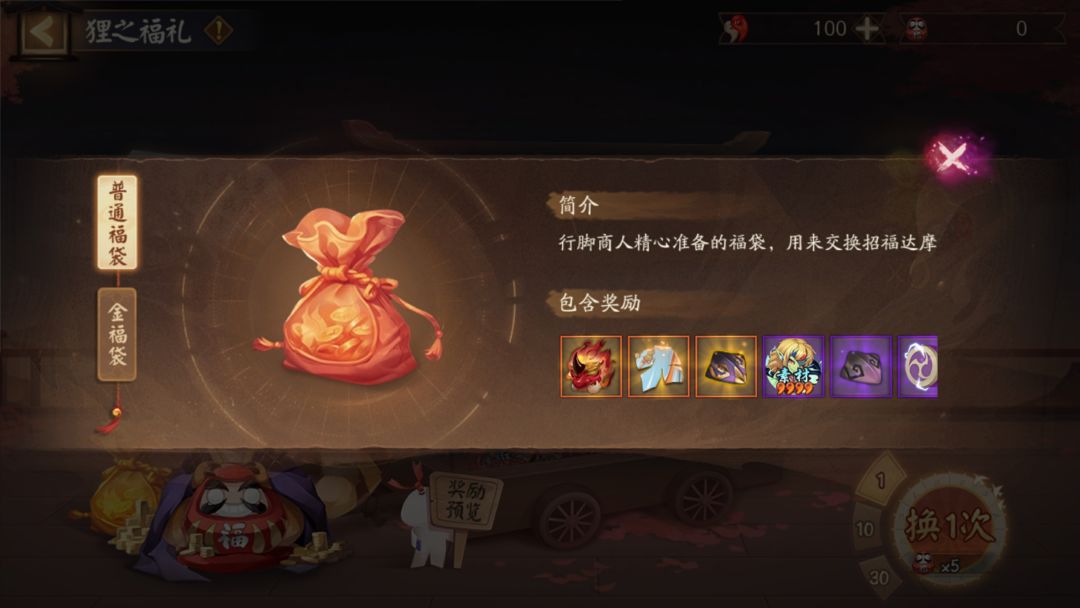 ☆「狸之福礼」活动即将开启☆ 2