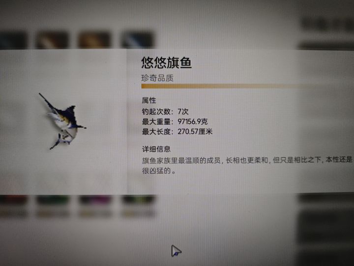 喜欢钓鱼拦不住的截图
