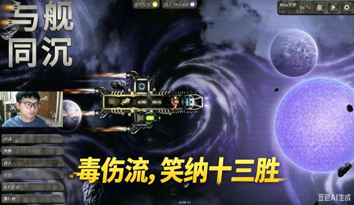 毒伤燃爆,过关斩将!【与舰同沉】截图
