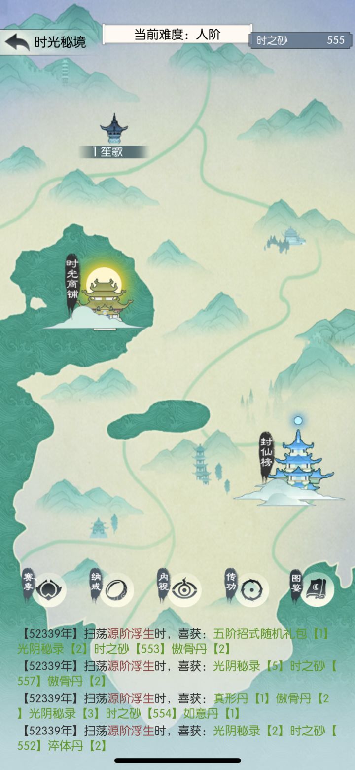 【国庆存档】国庆节快乐！截图
