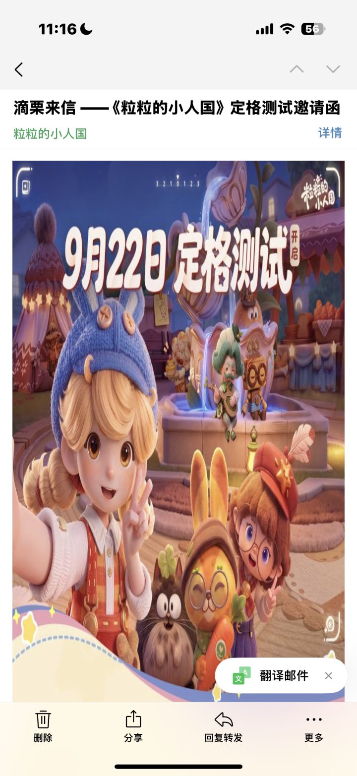 邀请码呢邀请码呢截图