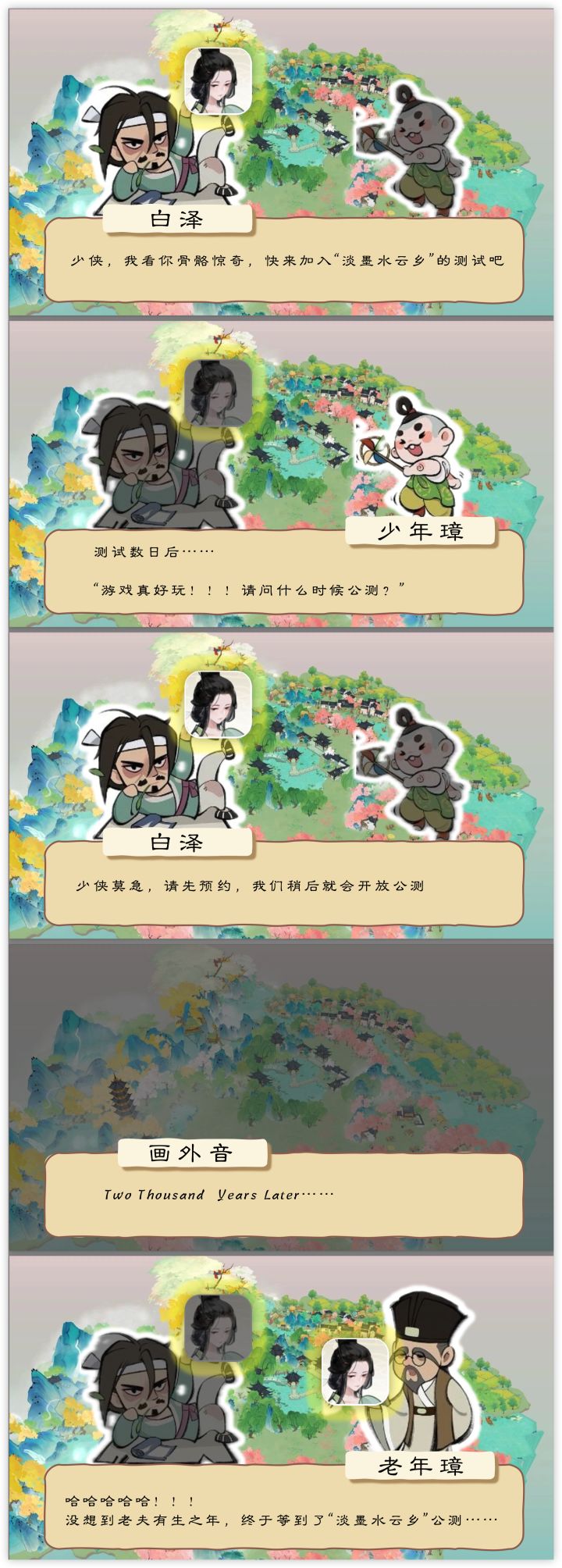 【云乡小剧场】白了少年头截图