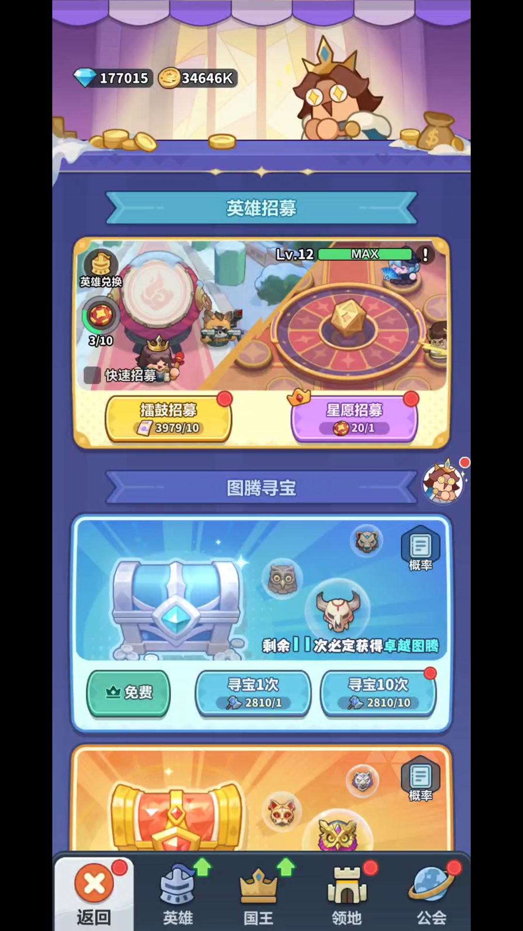 S2预热突关?抓紧囤资源! 4
