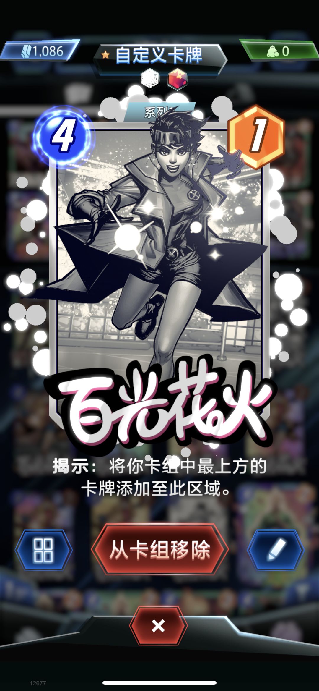 纪念一下,第一张墨色爆裂 1