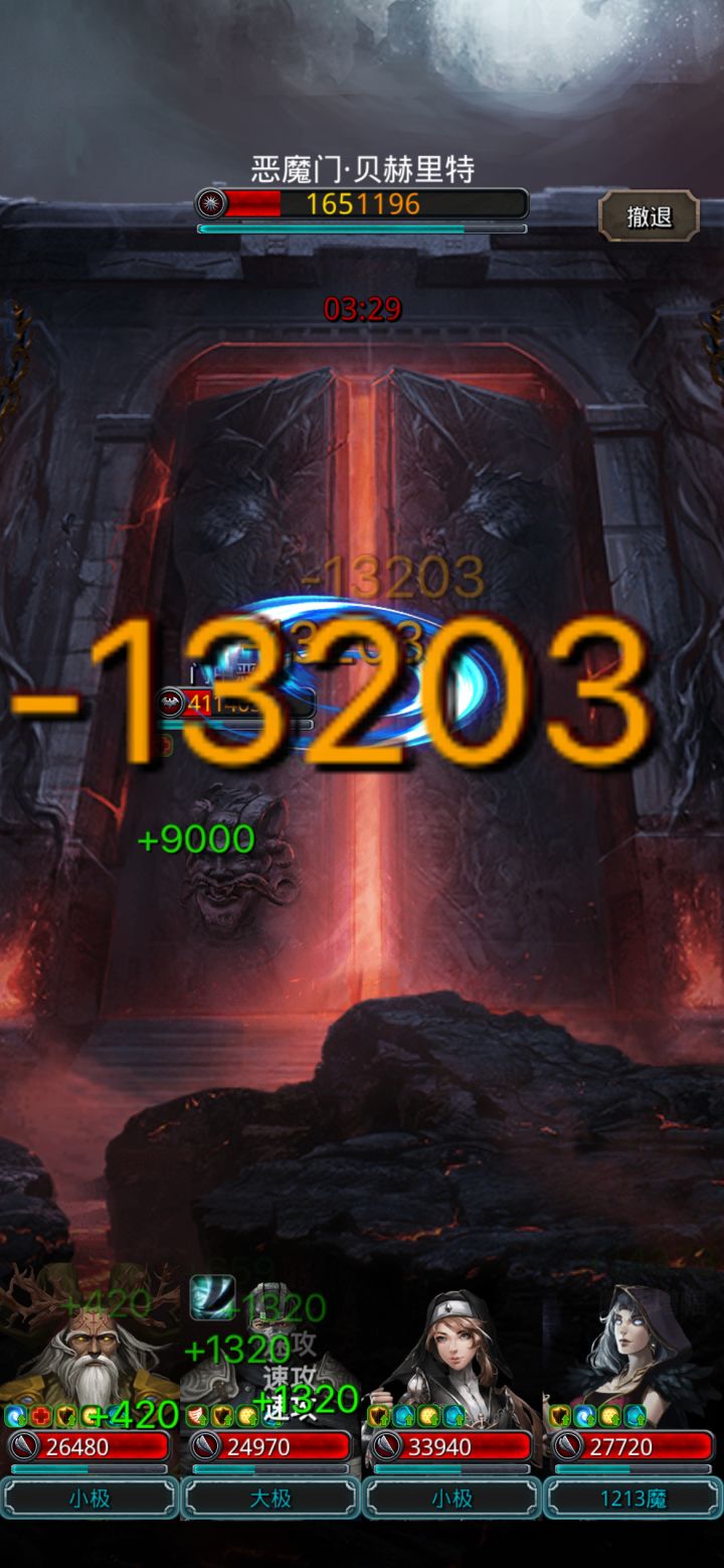 恶魔门就算打过了1-2层截图